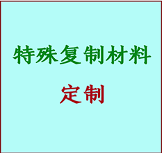  梁子湖书画复制特殊材料定制 梁子湖宣纸打印公司 梁子湖绢布书画复制打印