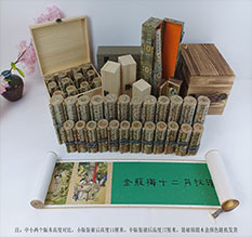 梁子湖春画全集之金瓶梅绘画24手卷